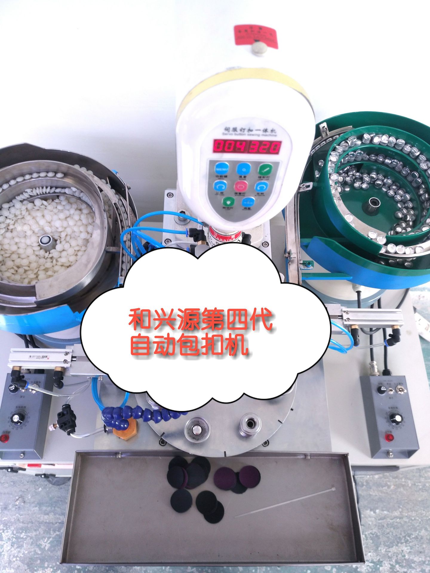 全自动包钮机,自动包扣机,自动包布纽扣机,自动帽纽机