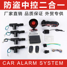 12V can alarm 防盗报警器防盗器遥控中控锁二合一折叠弹匙遥控器