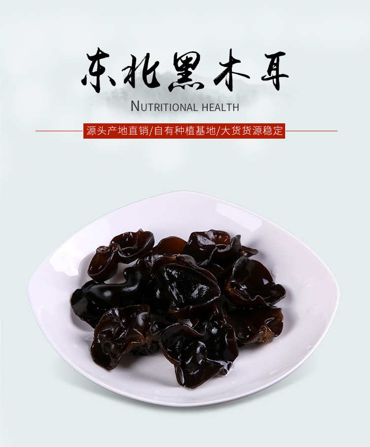 东宁润乡 特产农产品春木耳干货菌类东北黑木耳500g*5斤