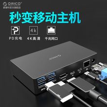 ORICO SDB1 Type-C多功能扩展移动主机网口转换USB-C转HDMI分线器