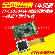 FPC1020AM一体式半导体电容指纹识别模块 spi指纹模块 识别模组