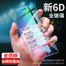 适用于苹果7钢化膜iphone8全屏覆盖plus手机透明抗蓝光全磨砂玻璃