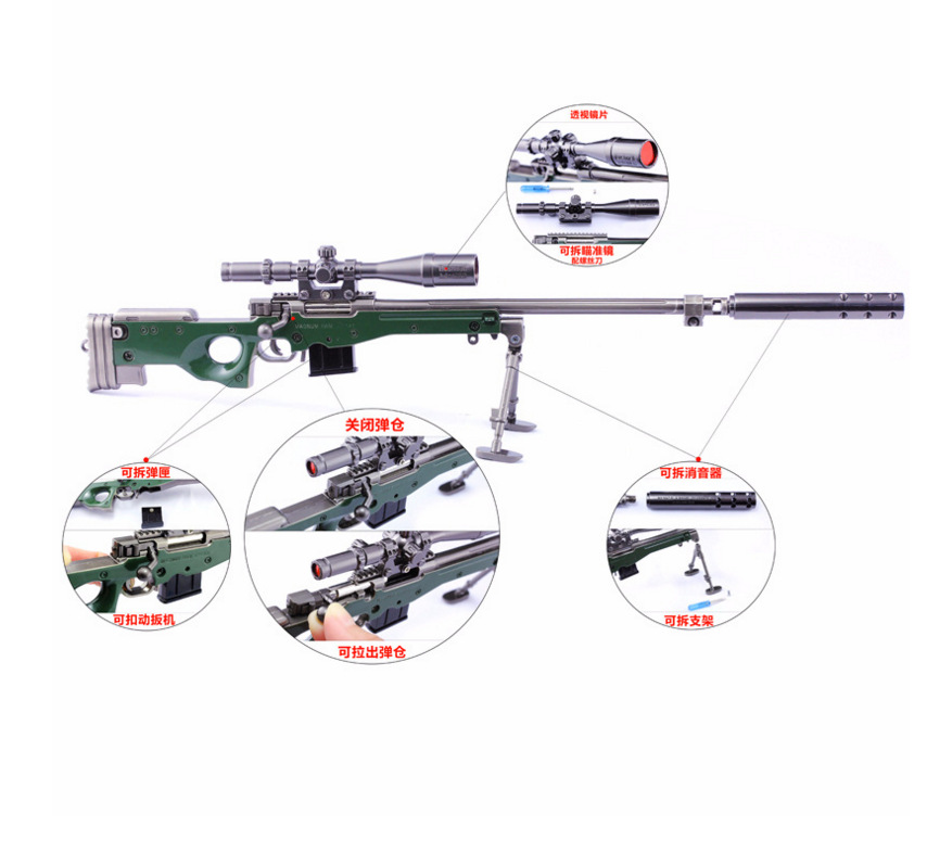 绝地求生大逃杀 awm狙击枪 合金大号不可发射