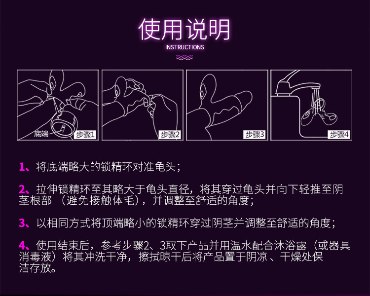 锁精环作用图片