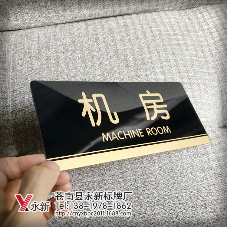 机房门牌 亚克力科室牌标识牌 网咖机房指示牌电脑室控制室门牌