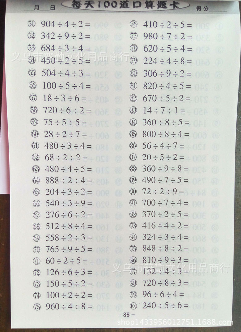小学生口算答题卡每天100道123(一二三)年级上下册数学练习册