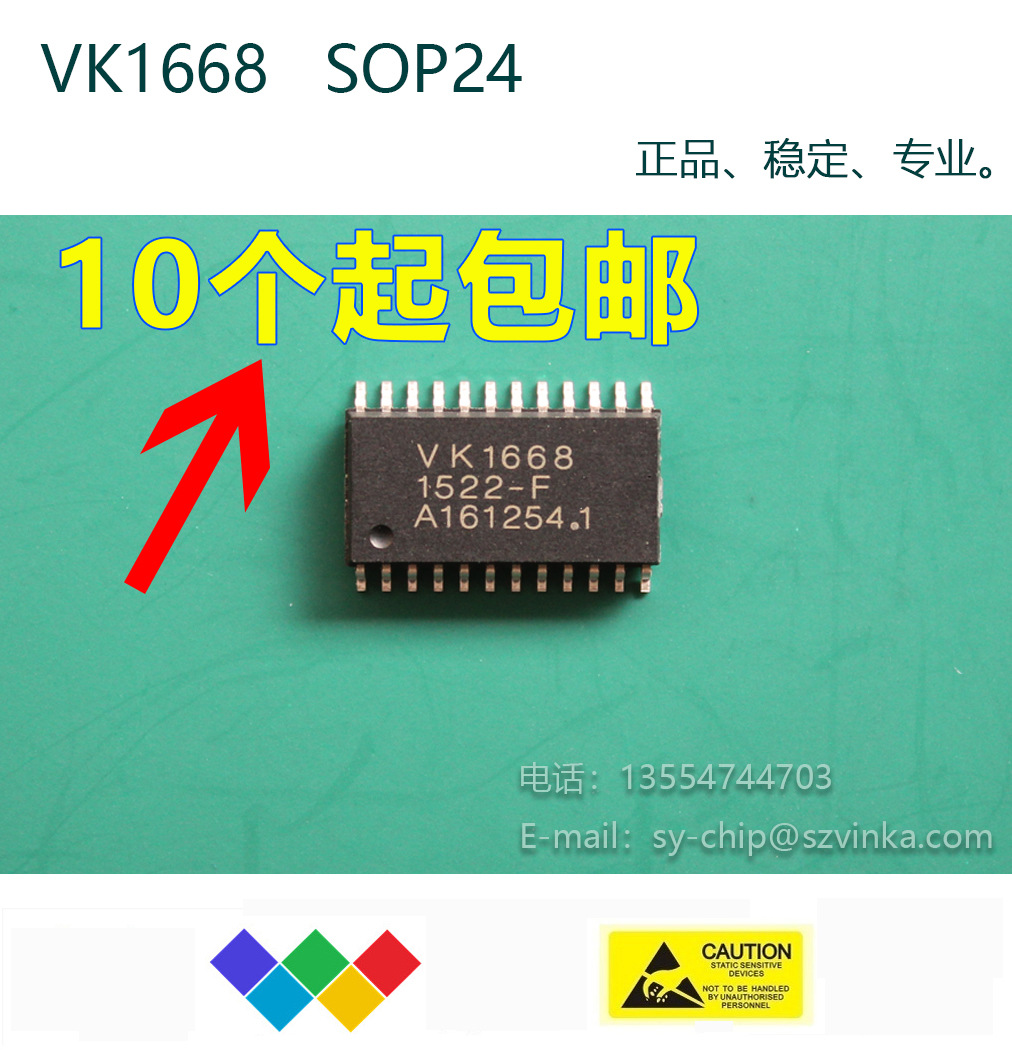tm1668兼用vk1668 sop24/ssop24 应用于vcr.dvd 等产品的显示驱动