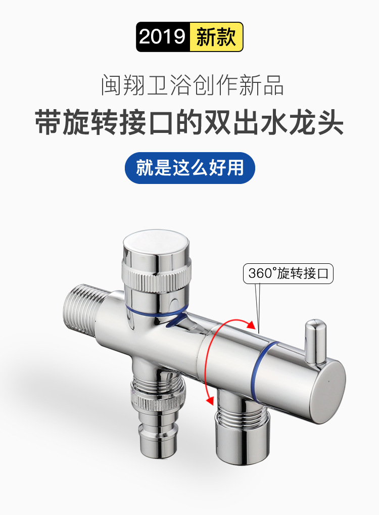 全铜一进二出洗衣机水龙头双出水三通角阀带旋转接头4分双用多用