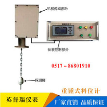 YPZC重锤料位计物位计 石灰饲料水泥粉煤灰钢缆式料位计源头厂家
