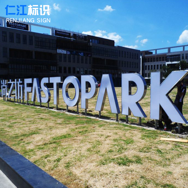 双面立体落地发光字定制不锈钢烤漆广告字制作户外落地发光字