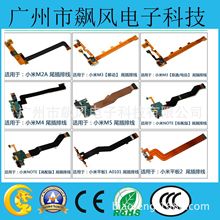 米3 4 4c 4i 4s 5x 5c 5s 6 mix 2代 max note尾插小板排线