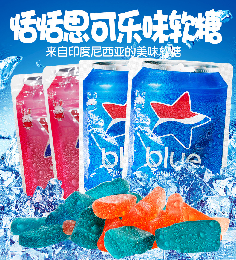 印尼进口恬恬思 tts 蓝色可乐味 qq软糖50g 橡皮糖果零食品