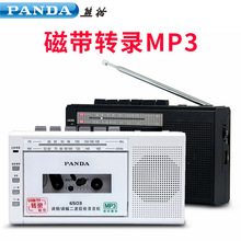 PANDA/熊猫 6503收录机磁带小型录音机U盘插卡便携教学机录音MP3