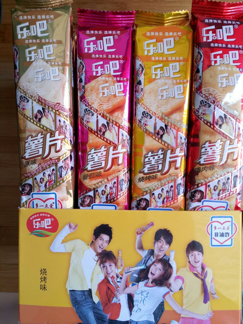 乐吧薯片50g 零食小吃批发