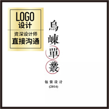 中国风格logo标志商标设计服务