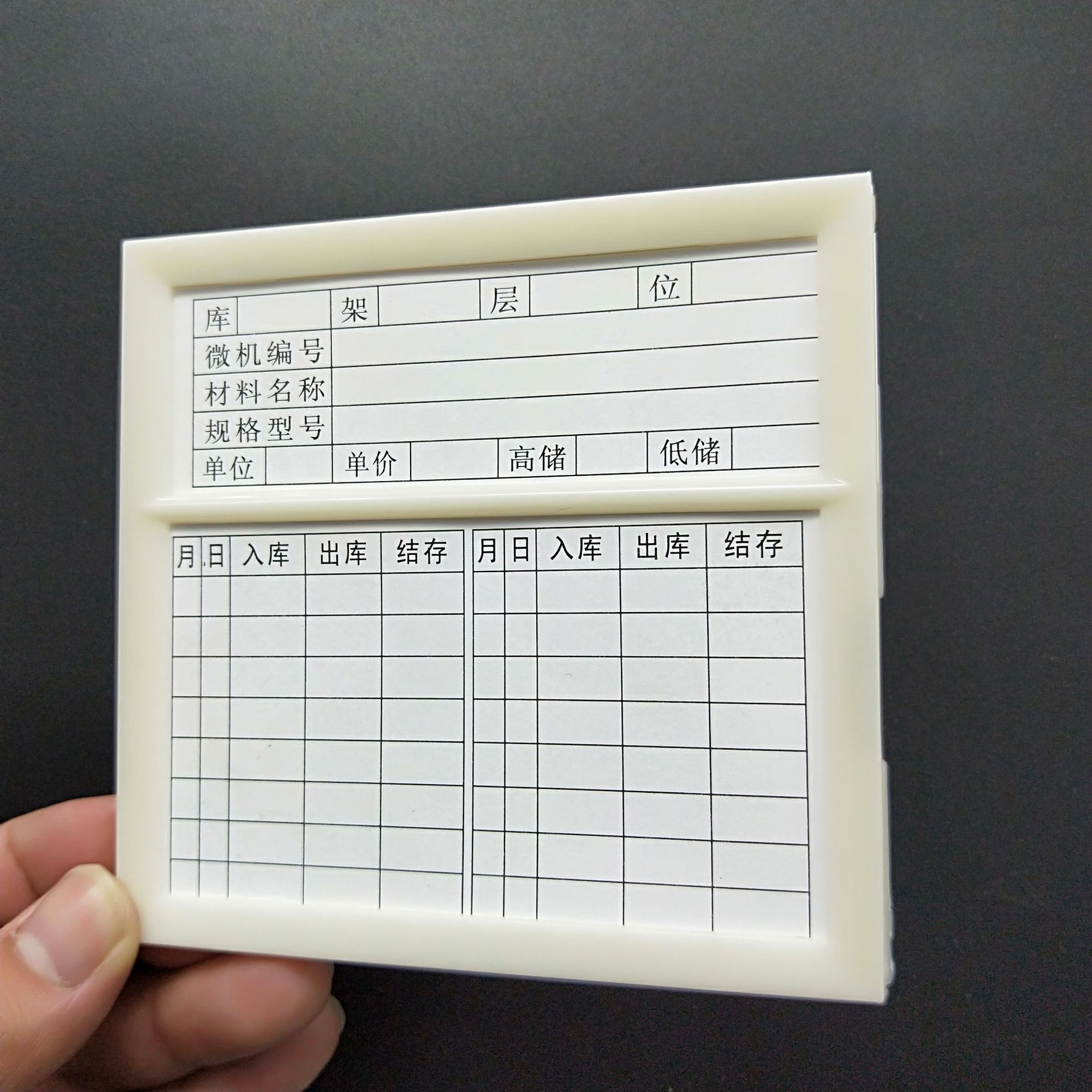 5*10磁性标签材料卡 仓库货架标示牌 abs塑料标识牌