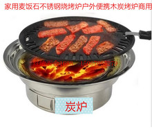 烧烤炉圆形加厚家用室内外韩式无烟木炭烤肉锅自助碳烤商用烤肉炉