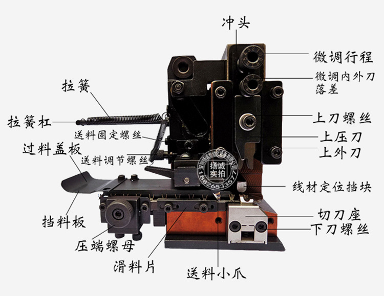 扬诚端子机模具自动端子机刀片otp横模端子模具全自动压接机模具