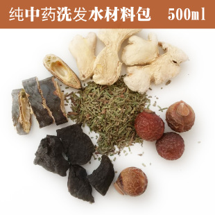 中药植物洗发水