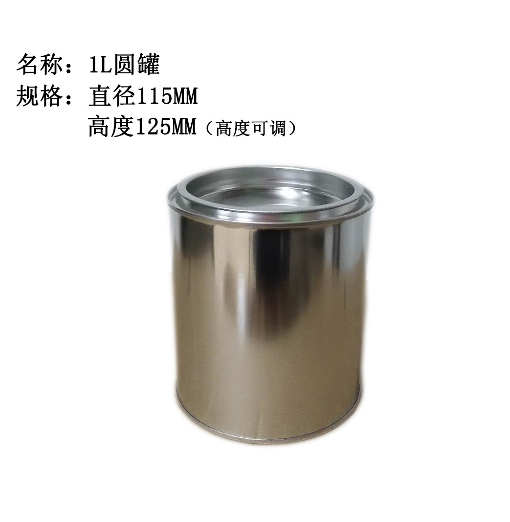 厂家新款推荐 直销 1000ml/1l圆罐 马口铁金属包装罐