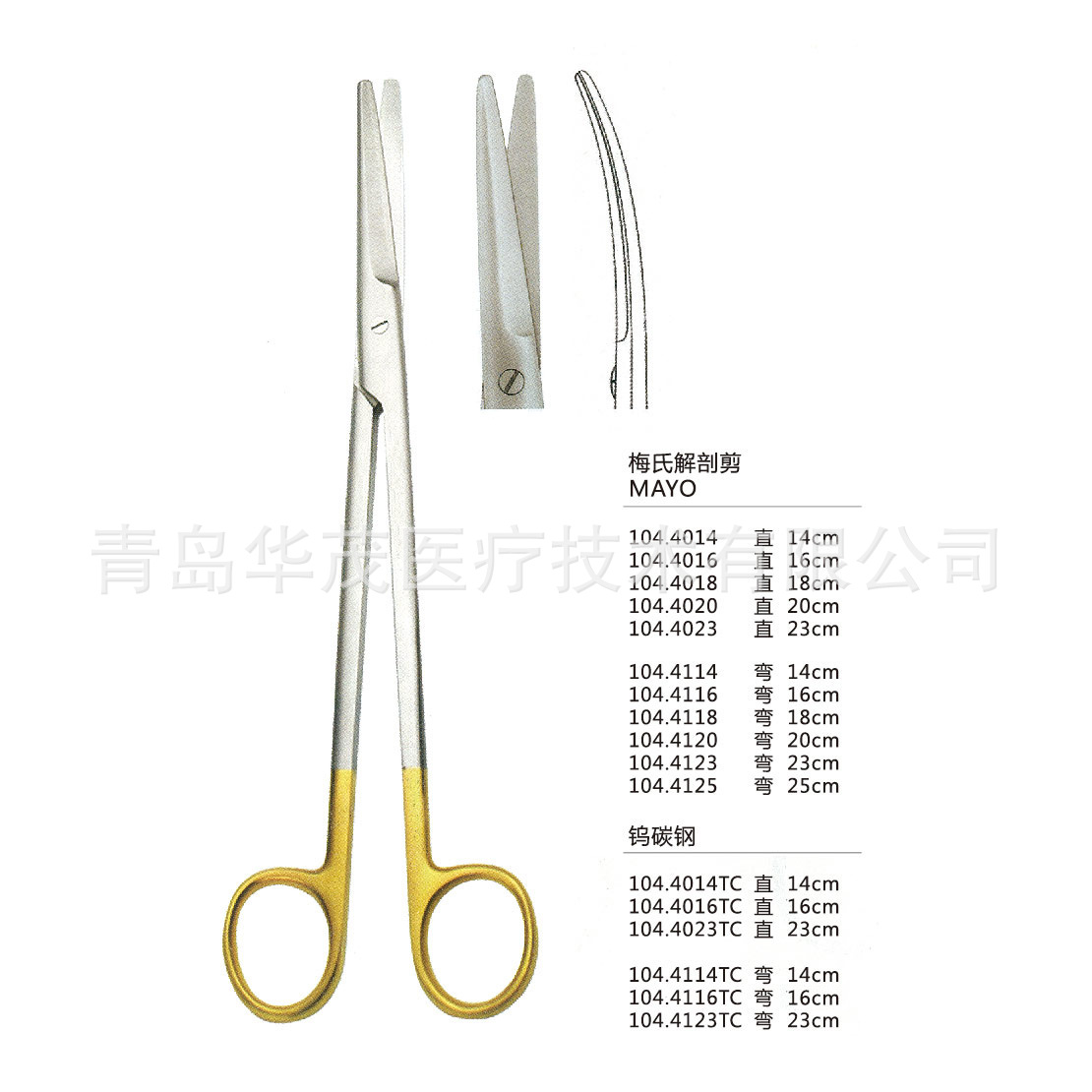 超锋利解剖剪 医用剪手术剪 梅氏解剖剪 mayo进口基础手术器械