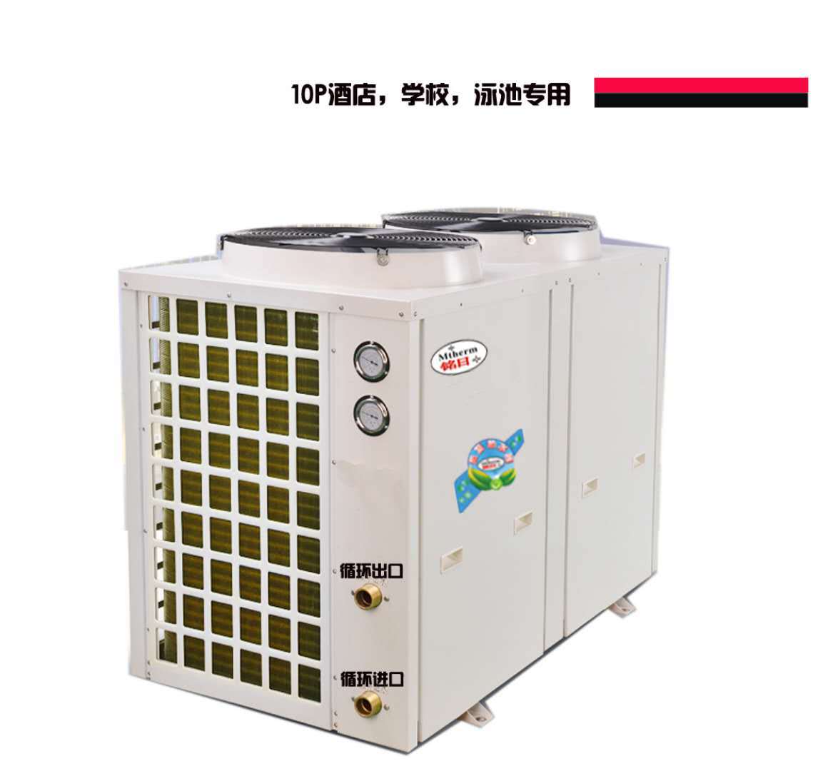 空气能热泵泳池机组_泳池空气能热泵_泳池专用空气源热泵