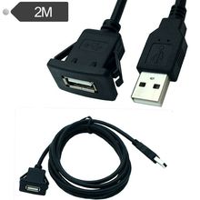 汽车仪表盘延长线USB面板防水线Usb2.0Extension Lead For Car 2m