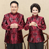 Tang costume dad grandpa Chinese style MAK Middle-aged and elderly people Large Guo Shou birthday clothes coat lovers Tang costume dad grandpa Chinese style MAK Middle-aged and elderly people Large Guo Shou birthday clothes coat lovers