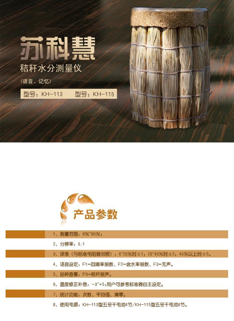 有限责任公司 是否进口 否 加工定制 否 品牌 苏科慧 型号 kh-113秸秆