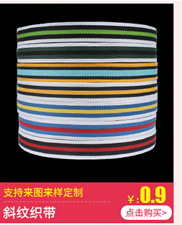 厂家直供黑色仿尼龙斜纹锁边织带涤纶织带背包肩带户外帐篷捆绑带