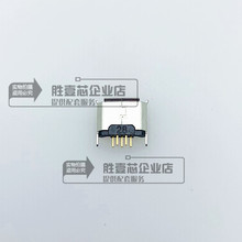 立式 MICRO 5P母座180度 迈克5P母座卷口式micro 5p USB插座 立式