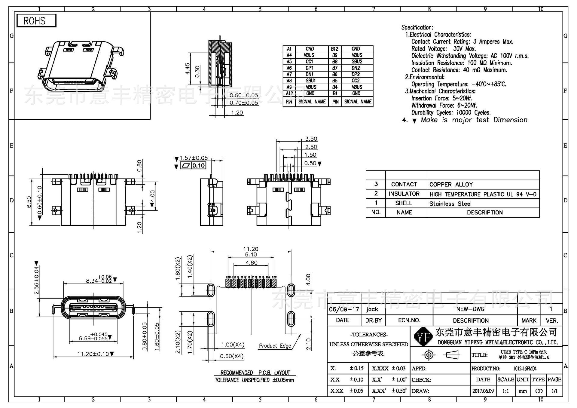 直供type-c母座_工厂 type-c母座 16pin 沉板0.8mm typec 3次molding