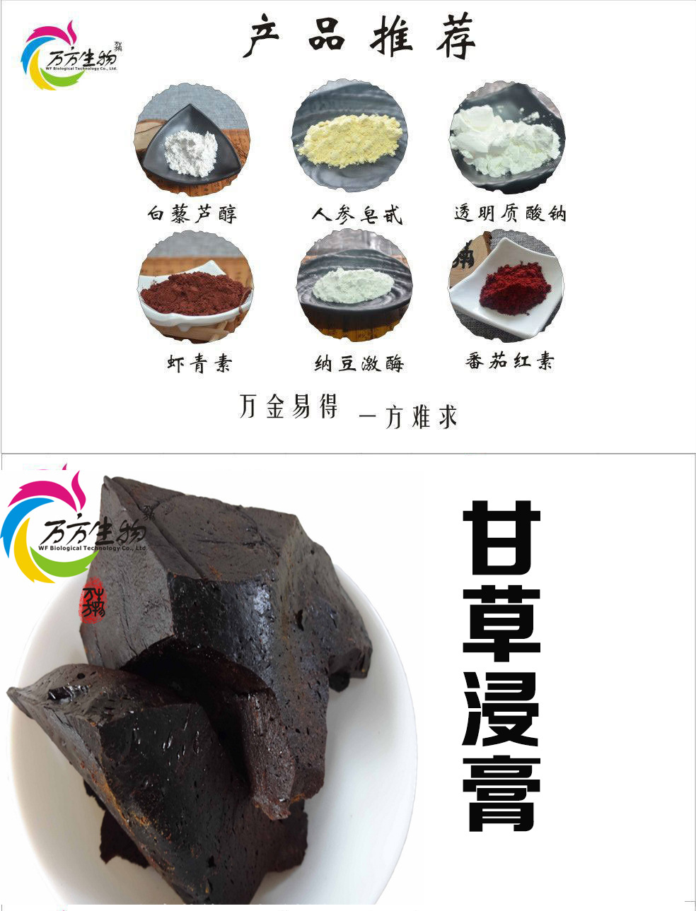 【存储条件】甘草浸膏应密封遮光,贮存在干燥,阴凉,通风良好的地方.