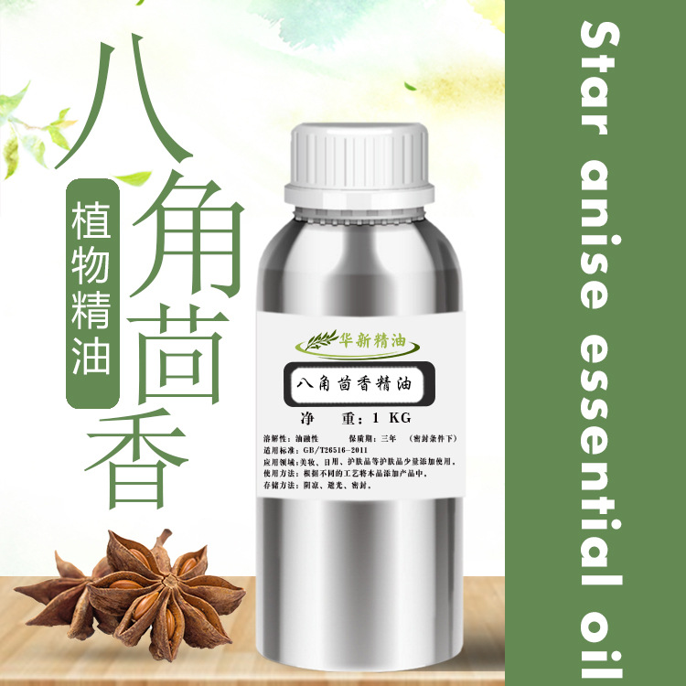 八角茴香油1000ml