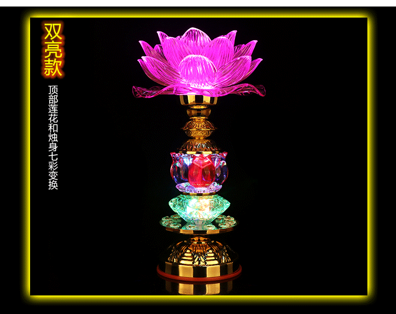 led莲花灯佛前供灯七彩变色长明灯一对家用供奉观音财神爷荷花灯