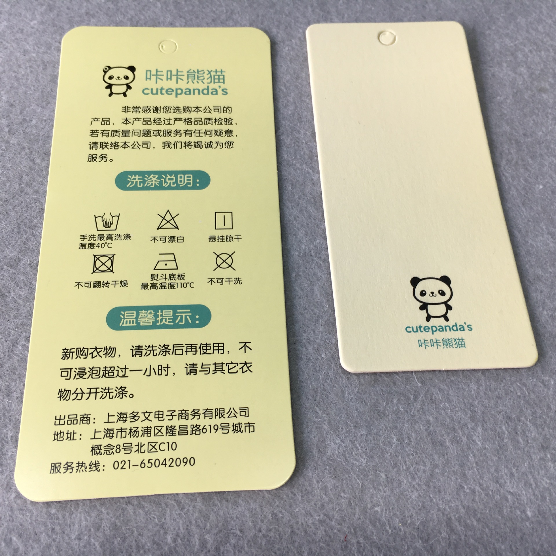 服装吊牌厂童装装吊牌定做吊卡 衣服商标 童装标签印刷 设计订做