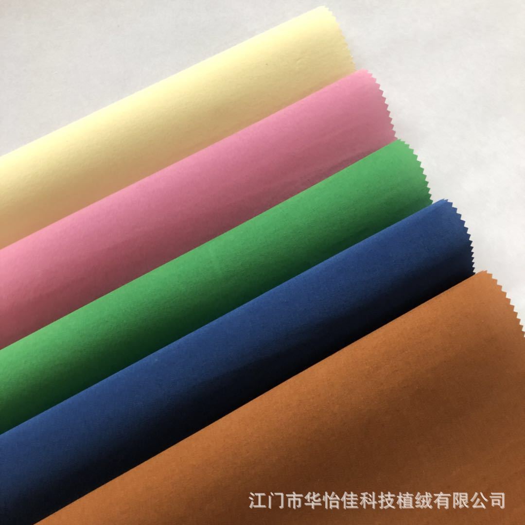 厂家直销多色环保植绒布 无纺布植绒 无纺布短毛绒 可背胶 分切