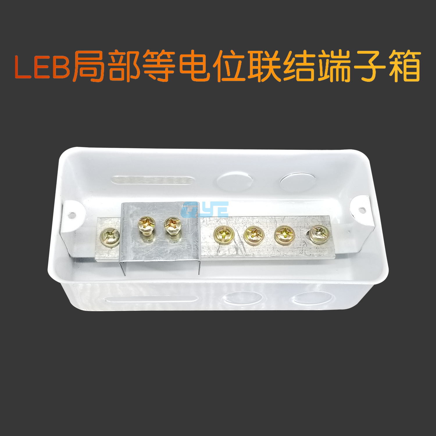 leb局部等电位联结端子箱td28卫生间等电位箱小号等电位接地箱