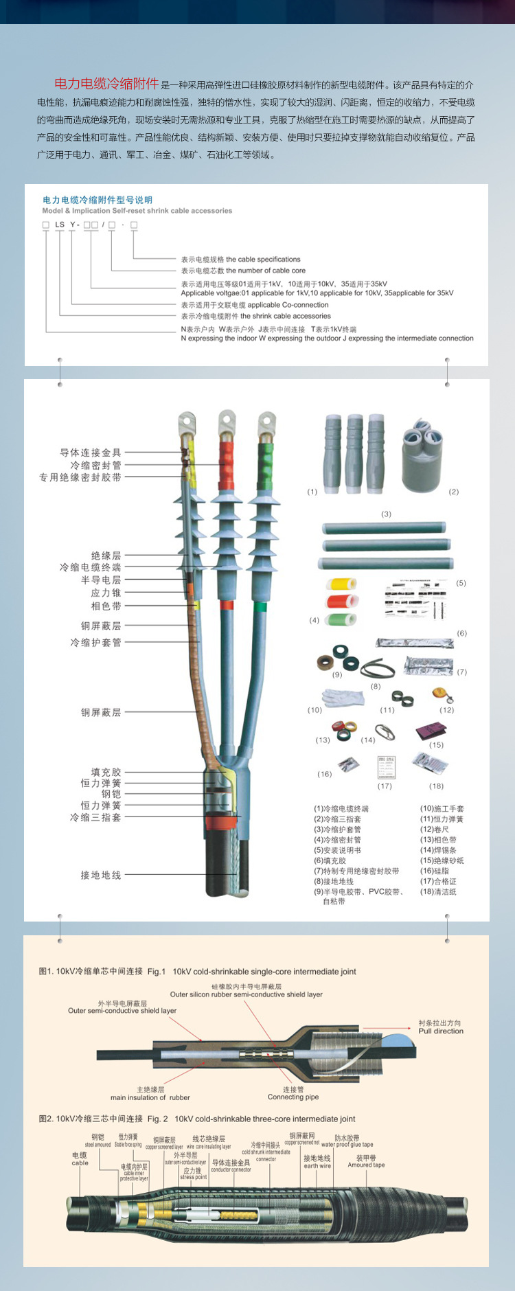 冷缩电缆头 35kv三芯户外冷缩终端头 冷缩电缆附件 厂家直供