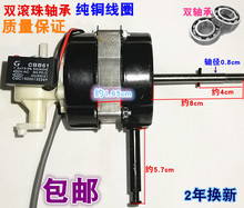 电风扇电机双滚珠轴承台扇电机 通用落地风扇马达电机纯铜线机头8