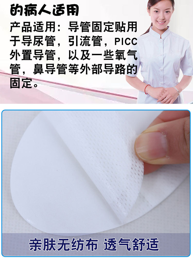 升级款 接尿器尿袋绑带尿管固定贴引流袋管固定带绑腿装置