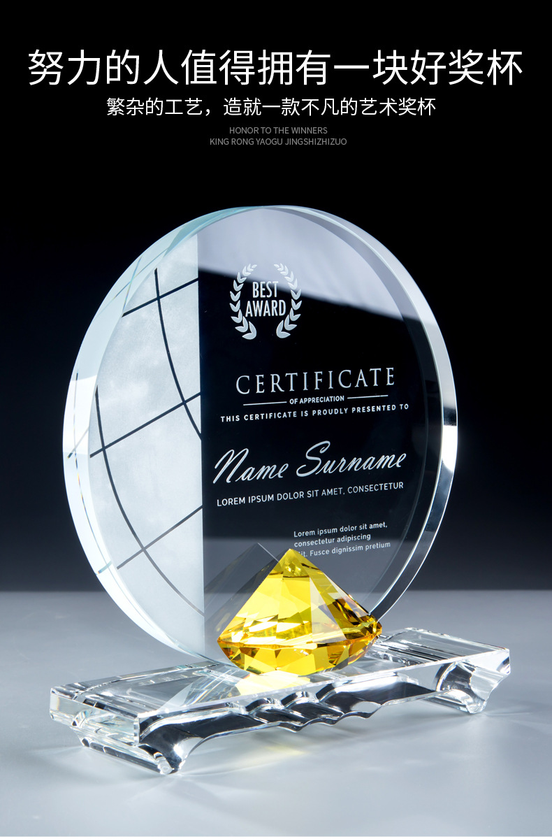 钻石水晶授权牌定制奖杯奖牌定做定制刻字加盟牌匾员工颁奖纪念品