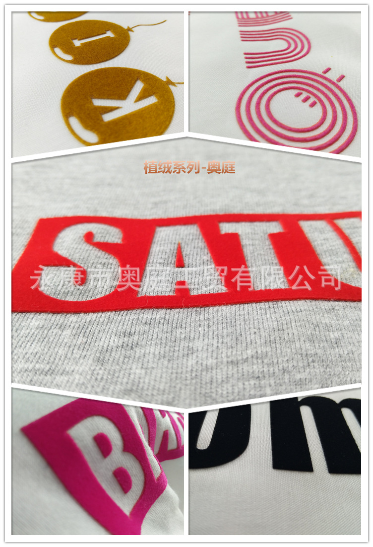 浙江3d立体植绒烫画 厚版植绒热转移印花 多色绒毛烫画环保耐水洗