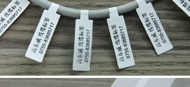 合成不干胶标签彩色p型网线纸通信机房线缆打印纸线缆布线贴纸标