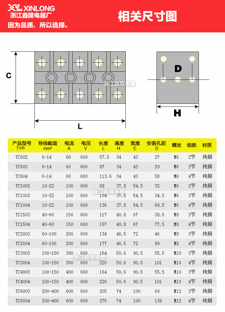 厂家直销接线端子排 接线盒 大电流端子 tc-2003 200a 3p接线板