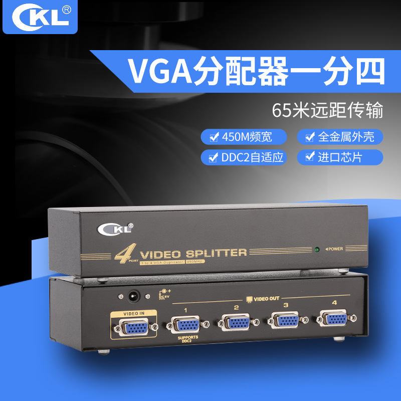 vga分配器一分四 分屏器一分四视频分配器1进4出450m ckl-104a