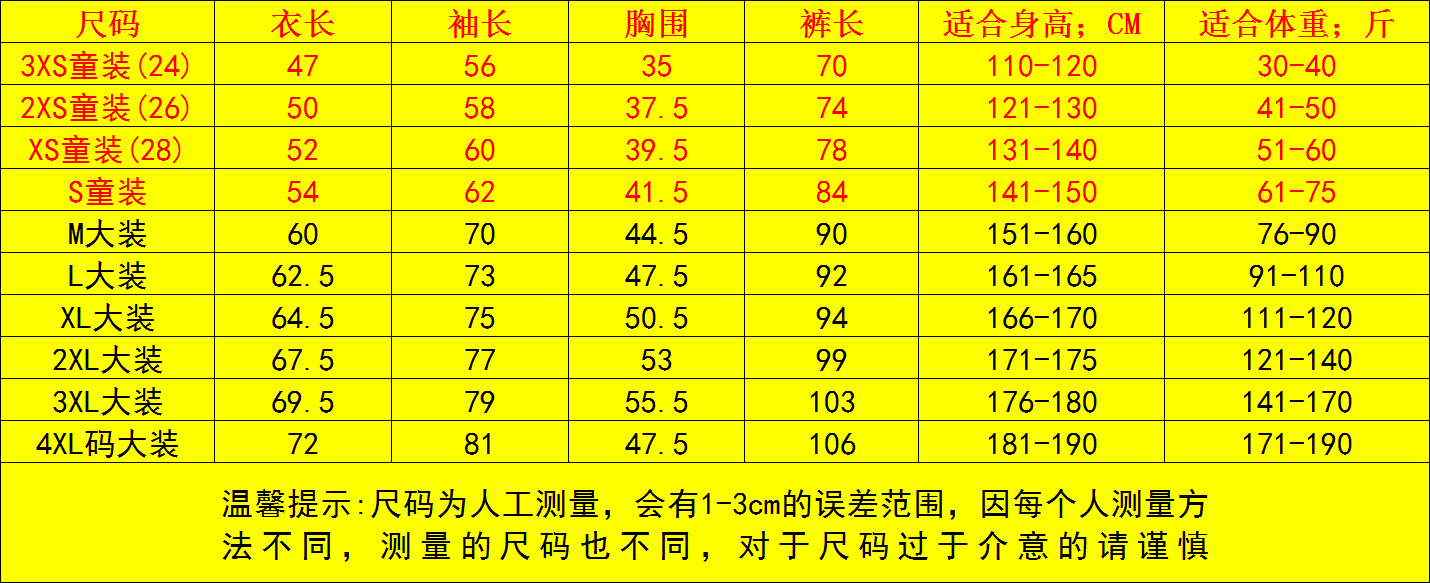 加绒儿童足球服套装男童体育生秋冬跑步小学生球衣足球运动训练服