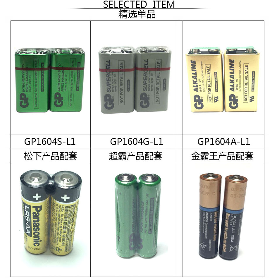 超霸gp1604g电池6f22电池9v电池碳性电池工业配套电池单粒价