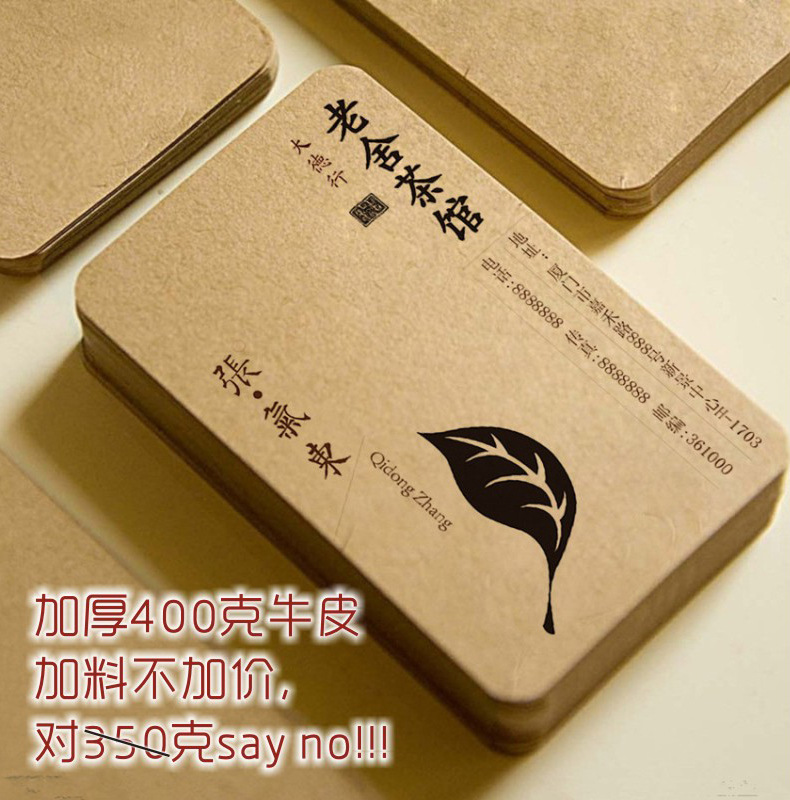 牛皮纸名片印刷烫金特种纸标签卡片压凹双面加厚logo定制设计批发