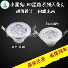 批发小器鬼LED天花灯筒灯牛眼灯嵌入式吊顶射灯开孔7.5CM/9.5公分